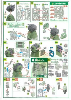 Mega Size MS-06F 扎古Ⅱ-资料图