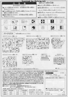 HG EX GF13-017NJ 闪光高达-资料图