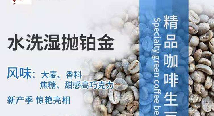 铂金曼特宁水洗湿抛铂金