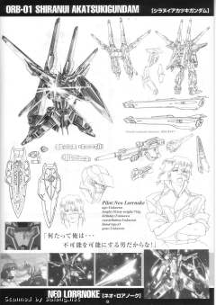 1/100 高达SEED DESTINY模型系列 ORB-01 拂晓高达-资料图