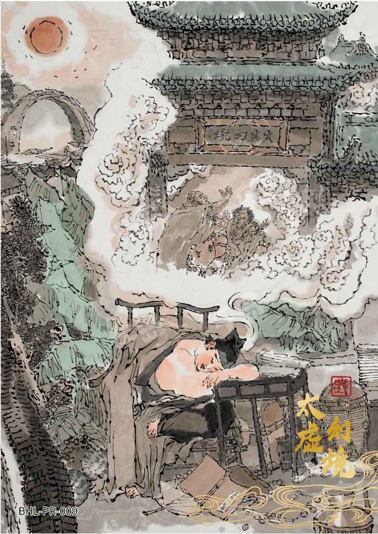 太虚幻境| 红楼梦- 收藏卡牌｜千岛