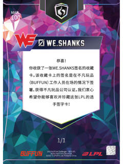 至臻金SHANKS_崔校军[1编]-资料图