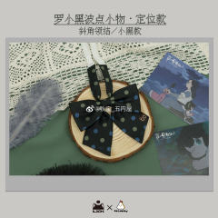 罗小黑联名小物-资料图