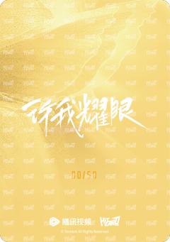 单人烫签卡50编2-资料图