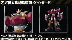 MODEROID 大铁卫-资料图
