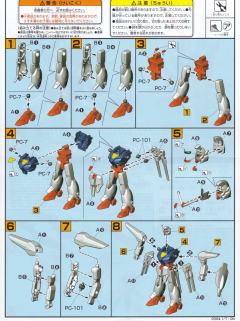 1/144 高达SEED Collection系列 ZGMF-X13A 天命高达-资料图
