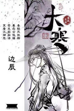 大寒-资料图