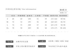 无关风月·短衫-资料图