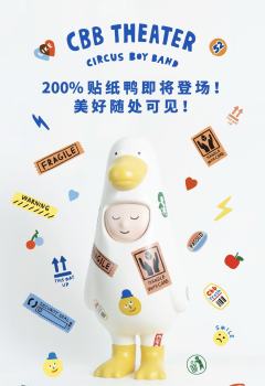 贴纸鸭200%