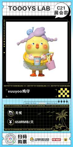 vuuyoo鸡仔-资料图