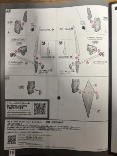 RG ZGMF-X56S/θ 命运脉冲高达-资料图
