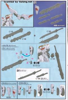 HGI-BO ASW-G-35 高达马可西亚斯-资料图