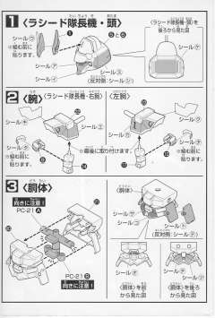 SD高达G世纪 WMS-03 马格纳克（拉席特专用机）-资料图