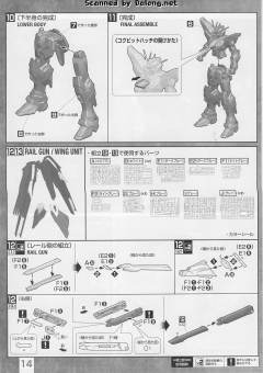 MG ZGMF-X10A 自由高达 Ver. 2.0 银色涂层-资料图