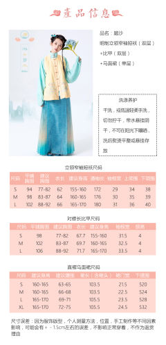  踏沙·比甲 交领袄-资料图