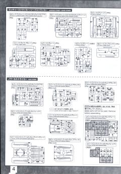 MG GAT-X105 强袭高达 背包套装 中国红配色 Ver.RM-资料图