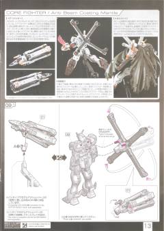 RG XM-X1 F97 海盗高达X1 Clear Color-资料图