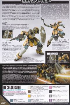 HGAC WMS-03 马格纳克-资料图