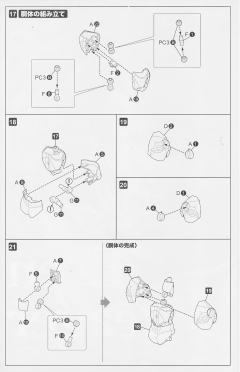 巨人-资料图