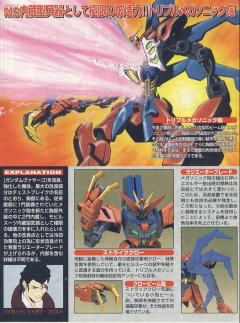 1/144 高达X模型系列 NRX-0013-CB 维萨戈破坏者高达-资料图