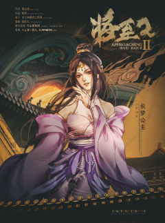 将至2-资料图