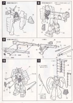 HG 武者顽駄无-资料图