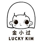 Luckykim 金小过