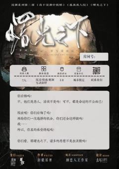 曙光之下-资料图