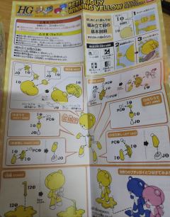 HGPG 小熊霸 凯旋黄-资料图