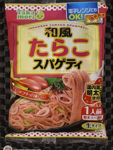 Japanese Tarako Spaghetti