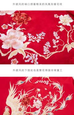 鸾凤韶华-资料图