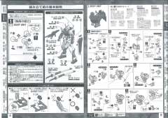 MG MBF-P02 红色异端高达-资料图