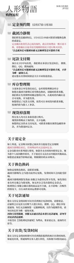 人形物语2022 爱心三段式-资料图