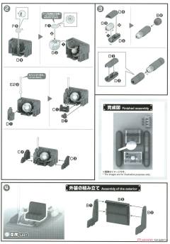 Figure-rise Mechanics 野比大雄-资料图