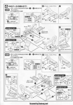 Gundam Collection SCV-70 白色木马-资料图