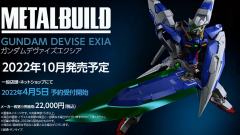 MB 能天使高达 概念型-资料图