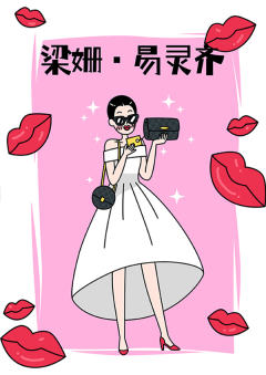 啊！我这无敌的魅力啊-资料图