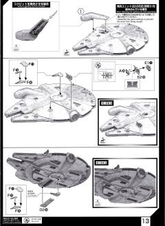 星战模型 千年隼-资料图