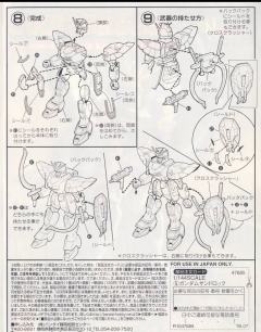 1/144 高达W模型 XXXG-01SR 沙漠高达 With Figure-资料图