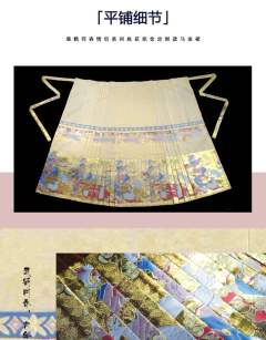 鹿鹤同春·马面裙-资料图