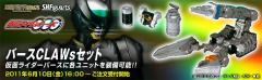 SHF 假面骑士诞骑 蝎子武装1.0-资料图