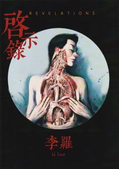 启示录-资料图