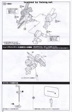 Character Plastic Model Arcbeetle-Dash-资料图