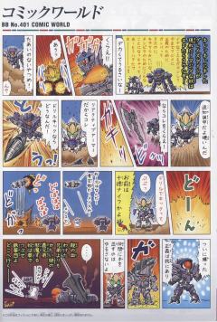 SD高达 BB战士 ASW-G-08 高达巴巴托斯 豪华版-资料图