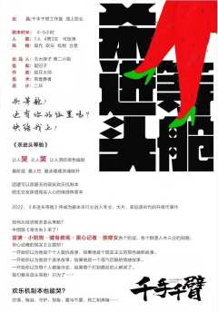 杀进头等舱-资料图