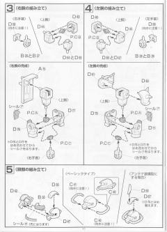 HG08 MS-06J 陆战型扎古Ⅱ RX-79[G] 陆战型高达-资料图