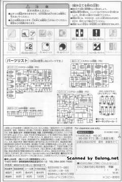 HGUC MS-05B 扎古Ⅰ 黑色三连星-资料图