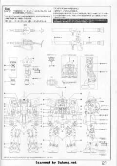 MG MS-06S 指挥官用型扎古II 夏亚・阿兹纳布尔机 Ver. 2.0 彩色透明版-资料图