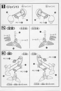 SD高达G世纪 MA-08 大扎姆-资料图