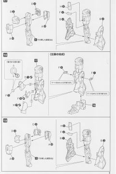 Frame Arms NSG-Z0/D 祸月-资料图